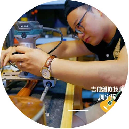 吉他维修,吉他护理,吉他制作,吉他调试,吉他教学